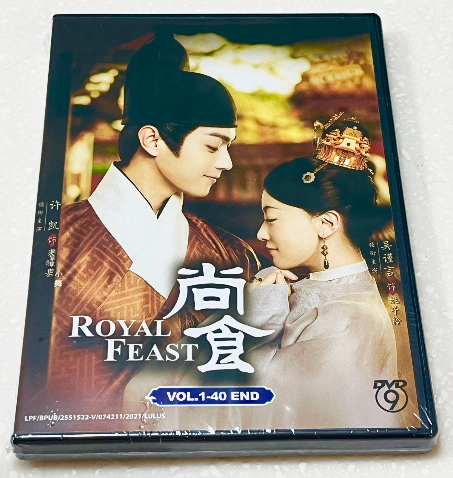 Royal Feast 尚食 (VOL.1 - 40 End) ~ English Subtitle ~ Chinese TV Drama ~ DVD