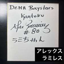 Dena Baystars Alex Ramirez Autograph Colored Paper