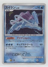 Suicune Holo Japanese 1st Ed. Pokémon Diamond & Pearl Shining Darkness (DP3)