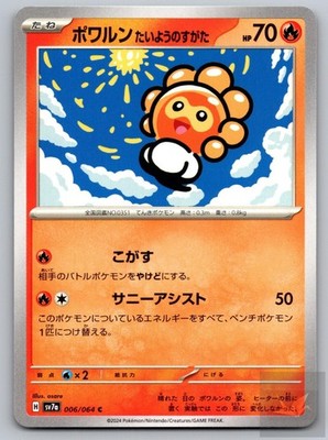 Castform Sunny Form 006/064 Non Holo Common Paradise Dragona Pokemon Japanese NM