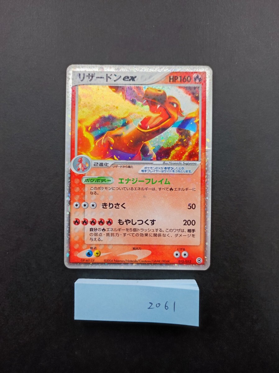 Charizard ex Pokemon Card 2004 Vintage Rare Nintendo Japan Charizard ex Pokemon Card 2004 Vintage Rare Nintendo Japan