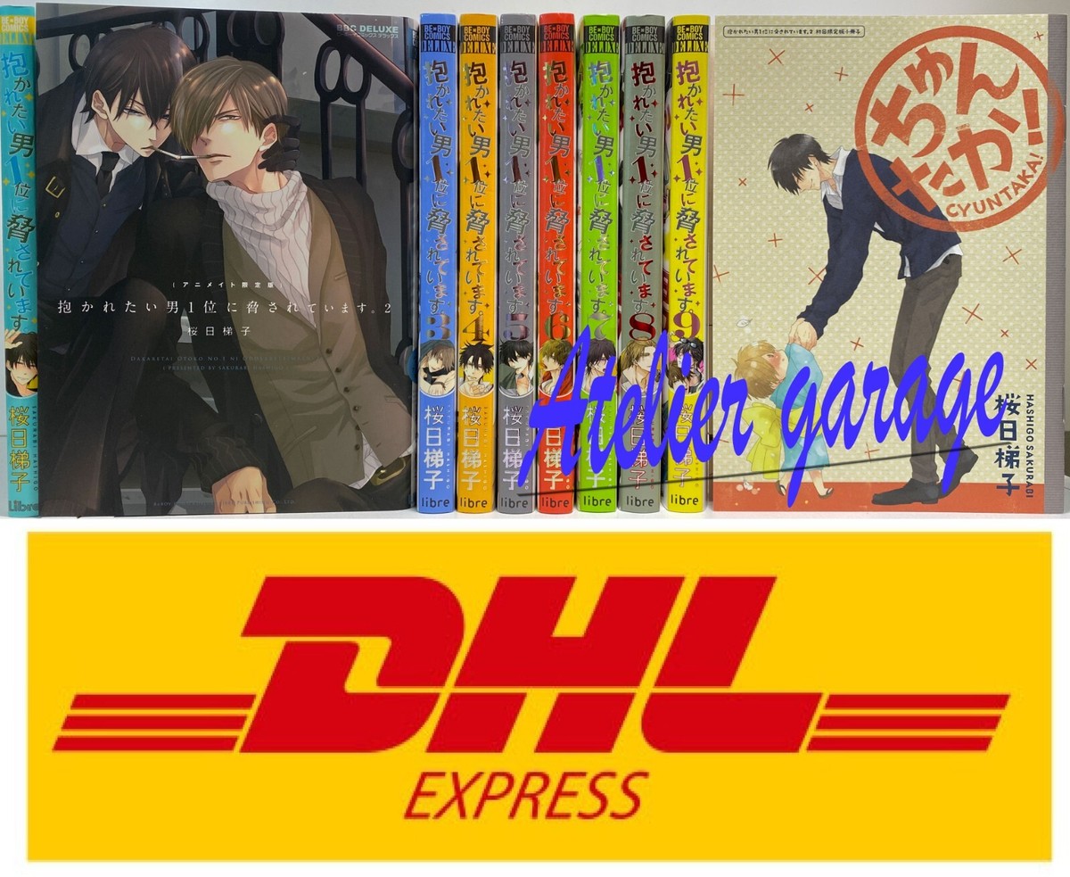 Dakaretai Otoko No.1-i ni Odosareteimasu Vol.1-9+LTD Booklet 10