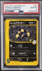 2001 POKEMON JAPANESE VS 1ST EDITION #091 KAREN'S UMBREON-HOLO PSA 10