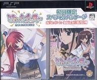 Comic Party Portable PSP Limited Edition Game for PSP