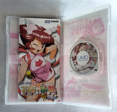 Jareco Uljm-05244 Chu Kana Mahjong Player Tenho Pie Girl Remix - Picture 4 of 7