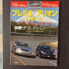 Motor Fan Special Edition New Model News 295th: Everything about Toyota