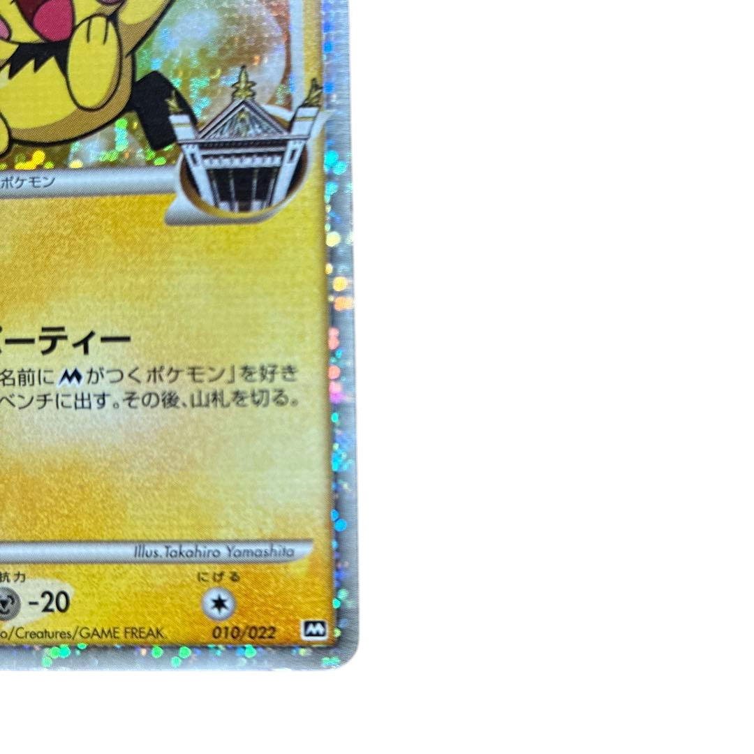 Pokemon Card Japanese Spiky Eared Pichu M lv.30 010/022 condition