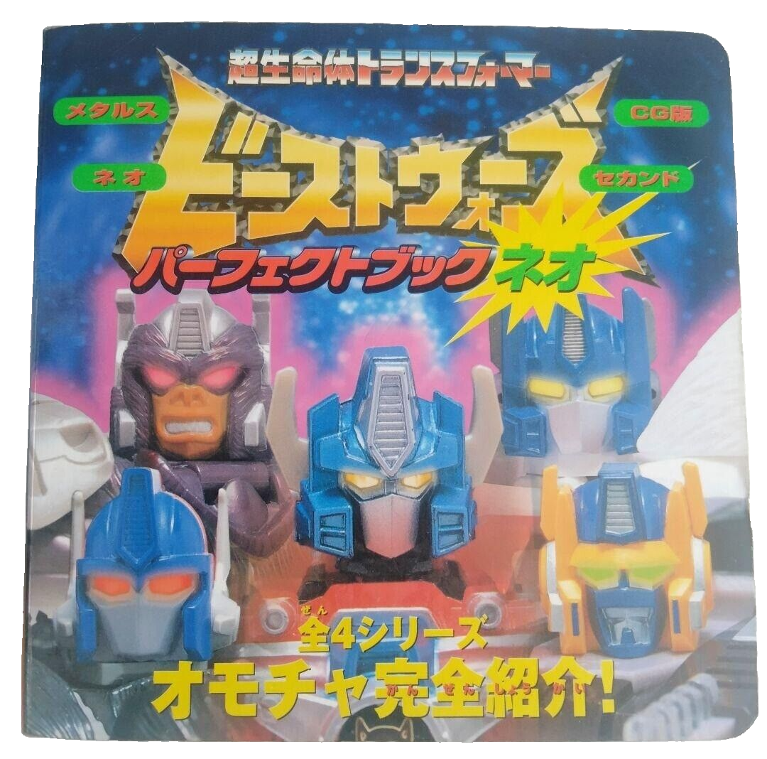Beast Wars Neo Perfect Book PictureBook 1999 2nd Edition Rare