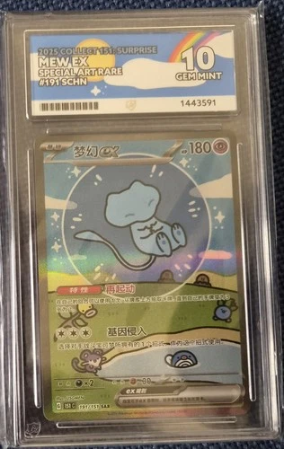 Bubble Mew Ex Card 191/151 Chinese Ace 10 Graded Gem Mint Pokémon TCG