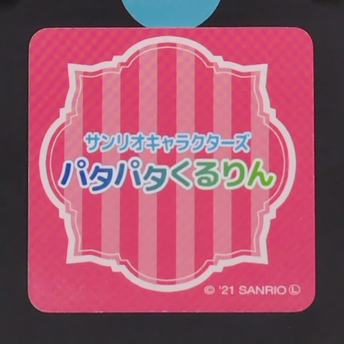 Cinnamoroll Sanrio Characters PataPata Kururin Card Japanese 1.5 inch Rare S-07 - Picture 6 of 10