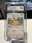 CGC Gem Mint 10 Eevee Sv8a Terastal Fest ex 125/187 Japanese