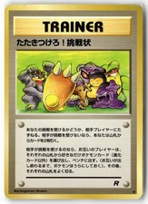 1997 POKEMON TEAM ROCKET CHALLENGE! SMASH HIM! UC JAPANESE MP + FREE GIFT