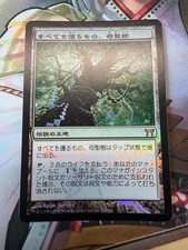 Boseiju, Who Shelters All Japanese foil Champions of Kamigawa CHK MTG