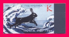 TRANSNISTRIA 2023 China Año Nuevo de Liebre Conejo de Agua Negra 1v Impermeabilizado MNH