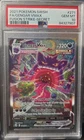 PSA 10 Gengar VMAX 271/264 Secret Rare Fusion Strike Alt Art Pokemon Card