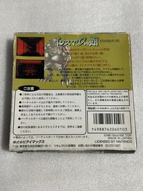 Insmouse no Yakata Nintendo Virtual Boy VB Game Software with Box