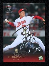 2021 BBM Sparkle Foil Signature 28/50 Ryoji Kuribayashi #558 0ol0