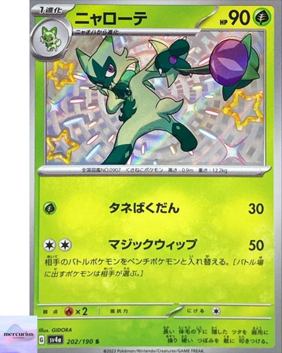 Shiny Floragato S 202/190 SV4a Shiny Treasure ex Pokemon Card Japanese NM