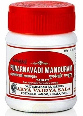 Kottakkal Punarnavadi Manduram 200 gms | FREE SHIPPING