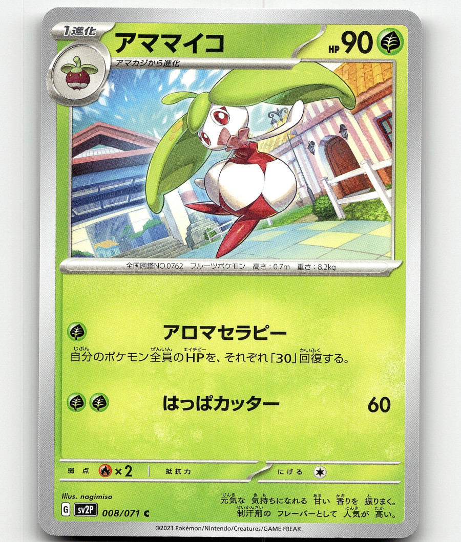 Pokemon Steenee 8/71 Snow Hazard Japanese