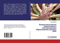 Kommunikatiwnaq Podgotowka K InklüZiwnomu Obrazowaniü Detej S Onr Ol'ga Netuzhil