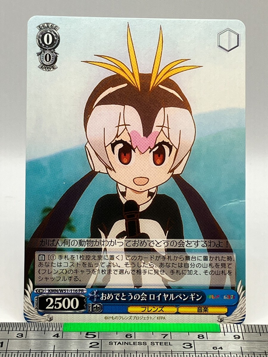 Royal Penguin Kemono Friends Weiss Schwarz KMN/W51-116 PR Trading