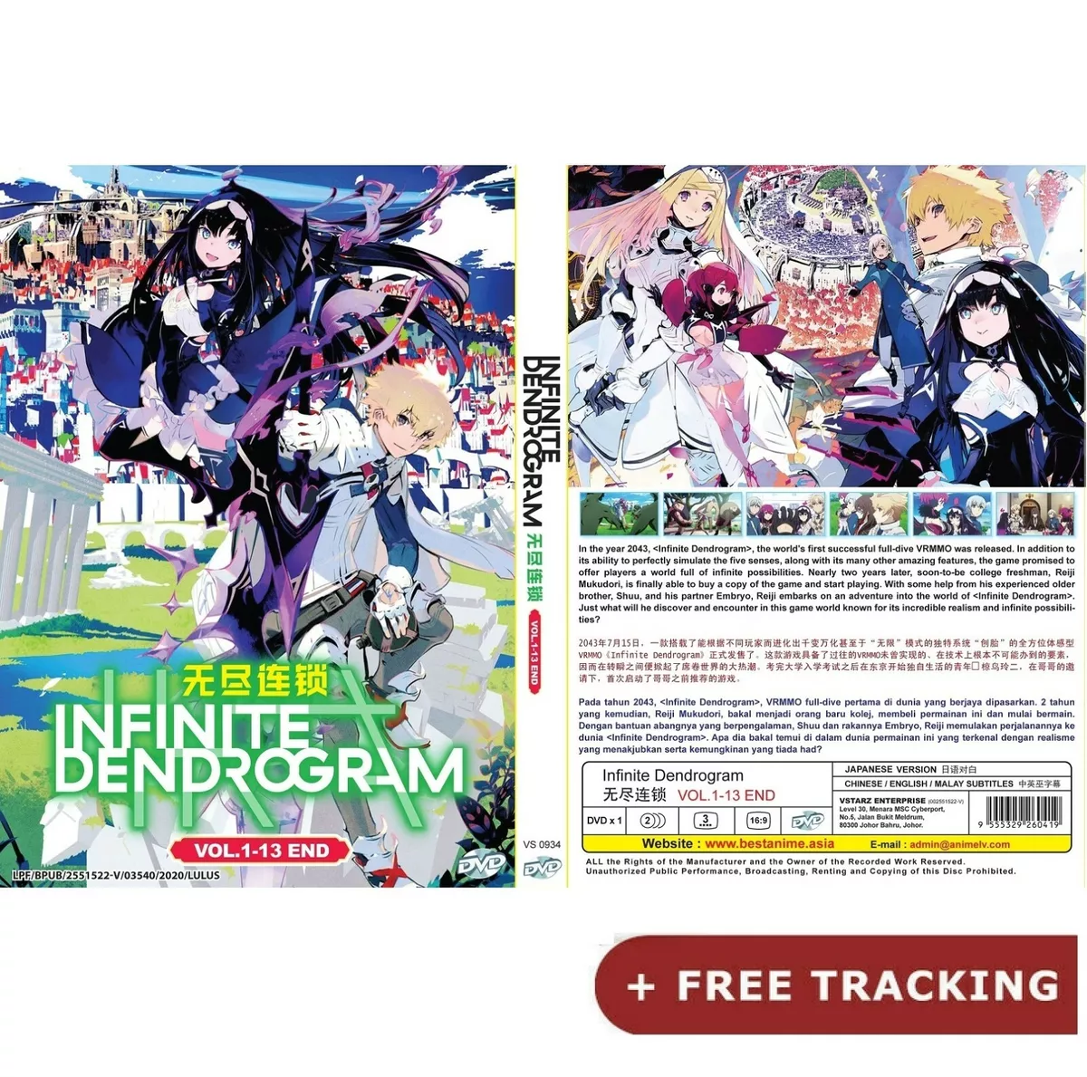 Books: Infinite Dendrogram – All the Anime