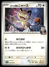 TEAM ROCKET'S MEOWTH 078/098 COMMON GLORY OF THE ROCKET GANG POKEMON JAPANESE