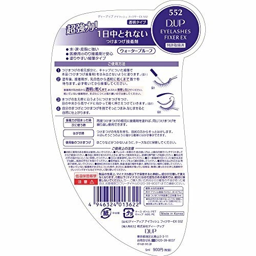 Fijador de pestañas D-UP EX PEGAMENTO PARA PESTAÑAS D.U.P JAPÓN 552 tipo transparente - Imagen 2 de 4