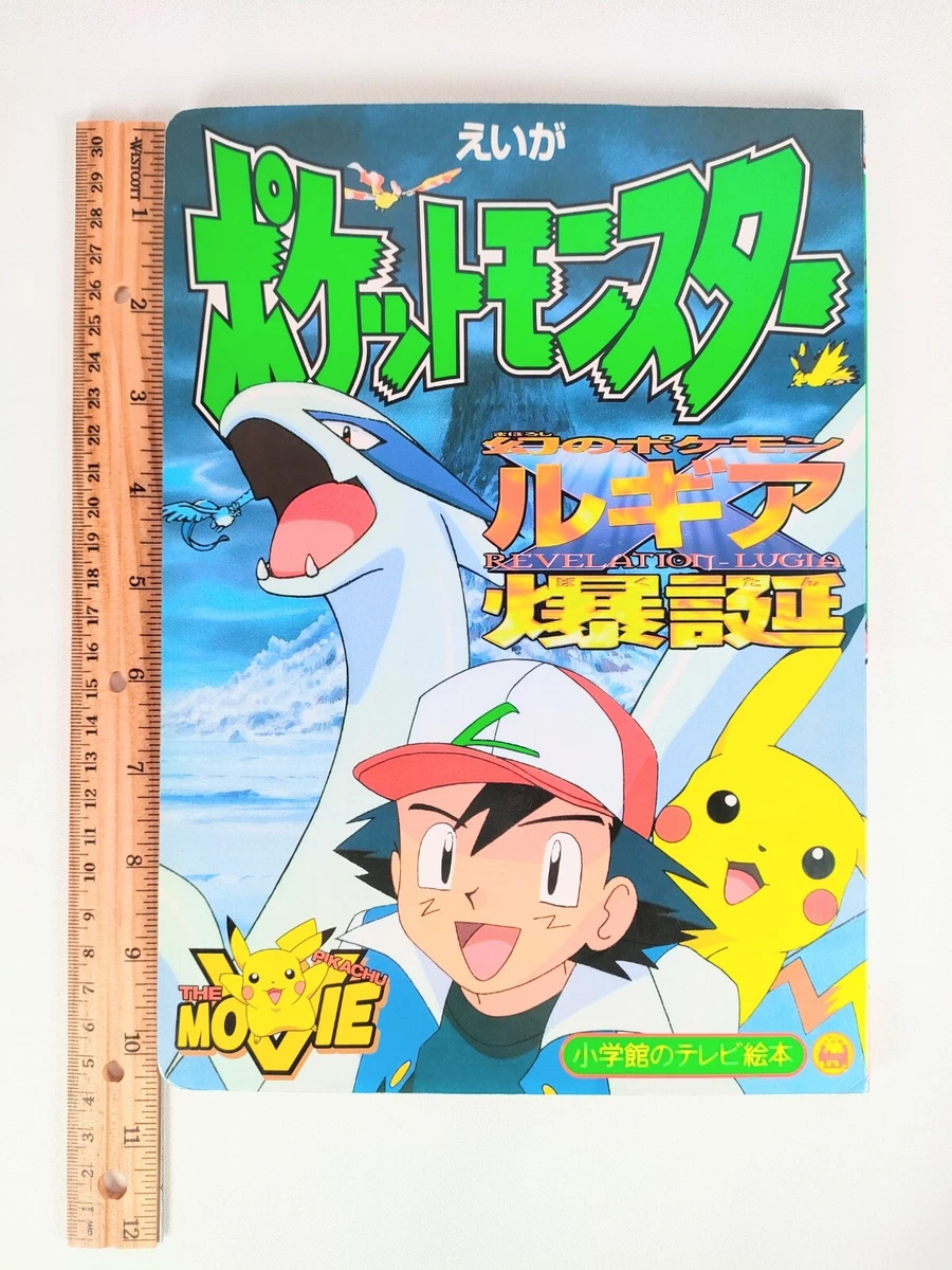 Lugia Pokemon Movie Tv Set Picture Book Shogakukan Japanese From