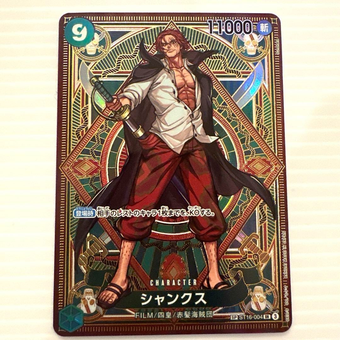 SHANK cd6枚+特典1枚 SHANK cd6枚+特典1枚 SHANK cd6枚+特典1枚 SHANK cd6枚+特典1枚 SHANK