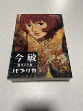 Libro de ilustración de arte de anime japonés PAPRIKA Storyboard por Satoshi Kon Japón