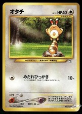 2000 Mod. Played Pokemon Sentret No. 161 Neo Genesis Japanese
