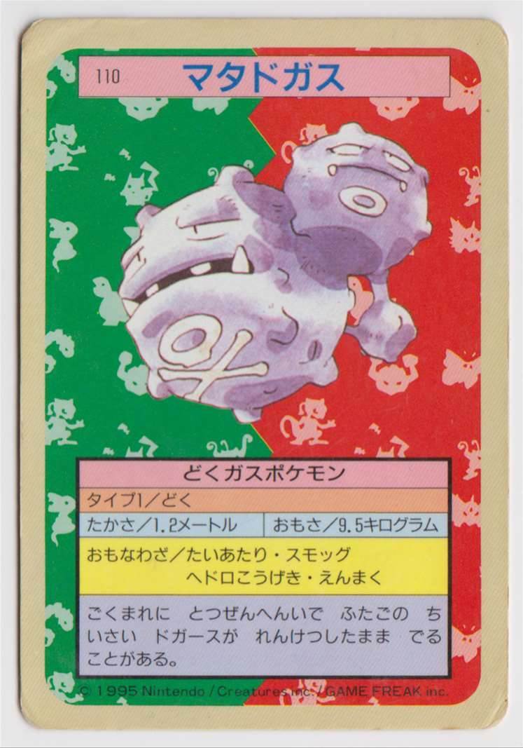 Pokemon Japanese Topsun Blue Back #110 - Weezing - Played/MP