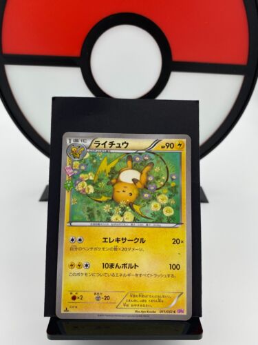 Tarjeta de Pokémon Raichu 011/032 CP3 Colección PokeKyun 1a edición | Japonés | Casi Nuevo- - Imagen 1 de 13