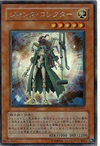 card collector yugioh DDY2-JP001 - Yugioh - Japanese - Junk Collector