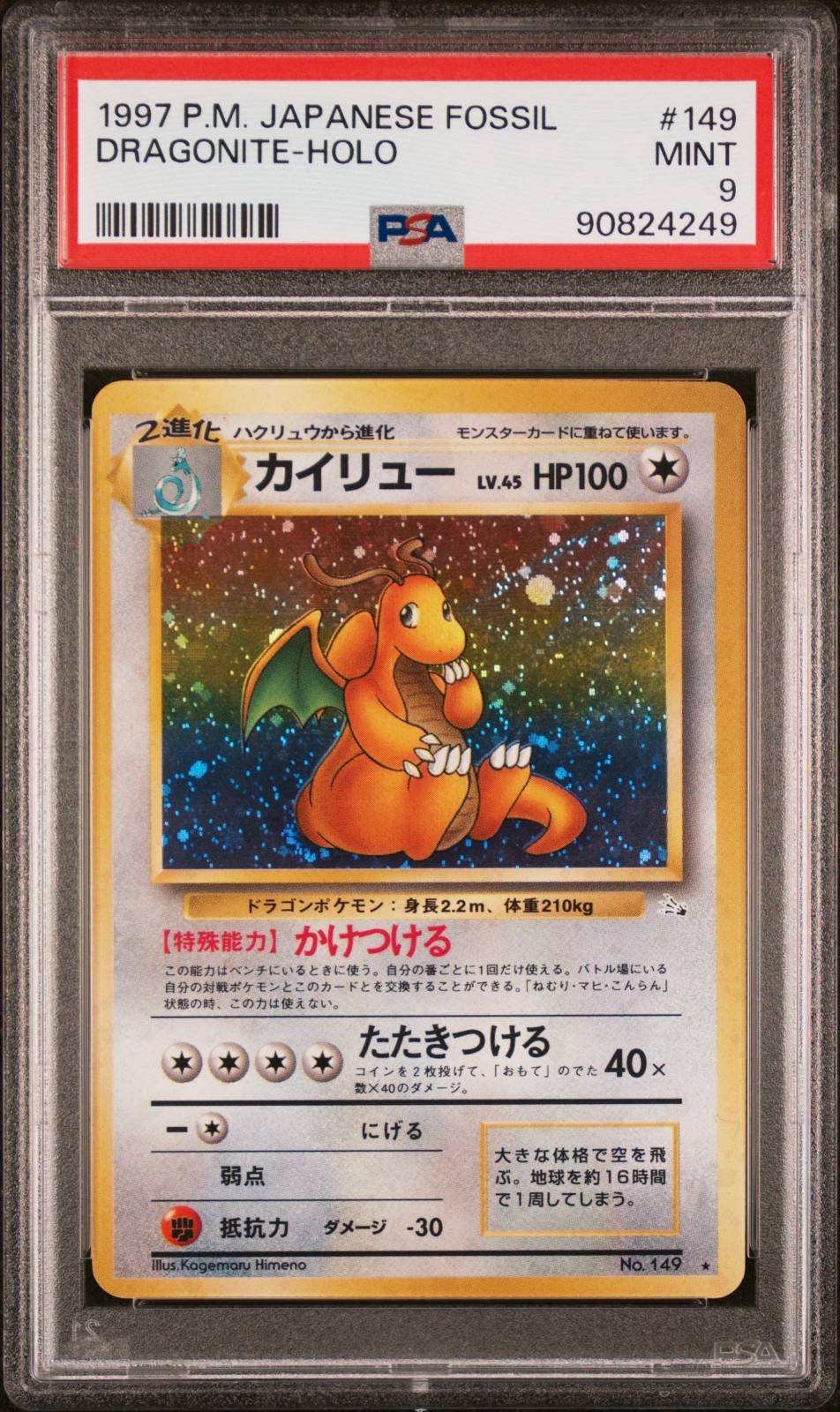 Pokemon Dragonite Holo Japanese Fossil PSA 9