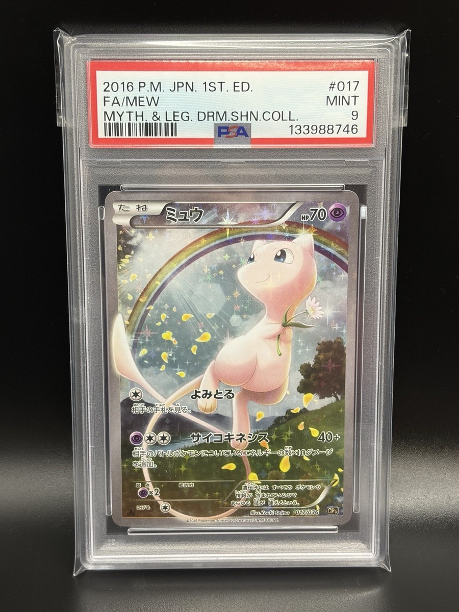 2016 Mew 017/036 Mythical Dream Shine Collection Japanese JPN Holo
