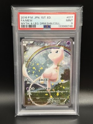 【PSA9】ミュウ 2016 1ST ED 017/036 CP5 2016 Mew 017/036 Mythical Dream Shine Collection Japanese JPN Holo