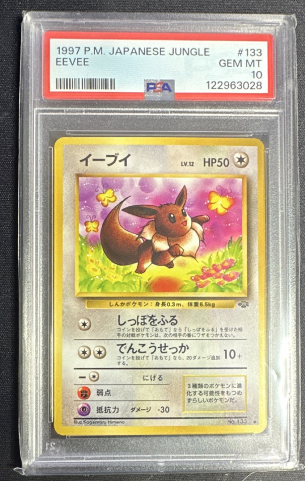 1997 Japanese Pokémon Jungle Eevee #133 Regular PSA 10 Gem Mint Vintage