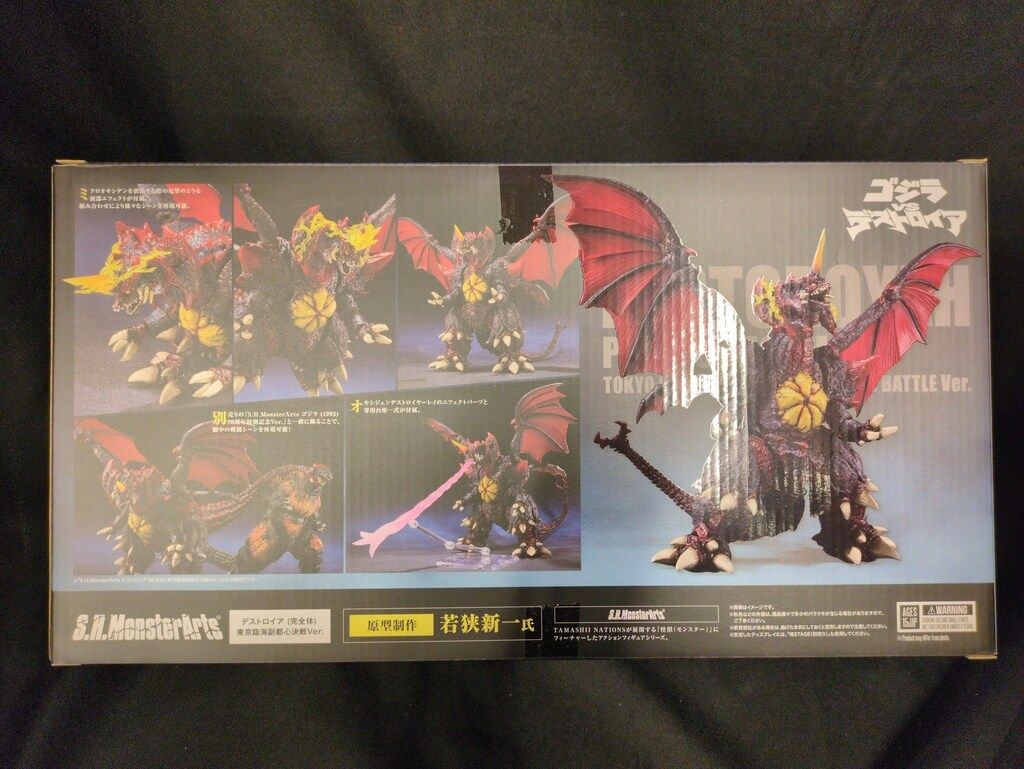 Bandai S.H.MonsterArts Destoroyah Perfect Form Tokyo Waterfront