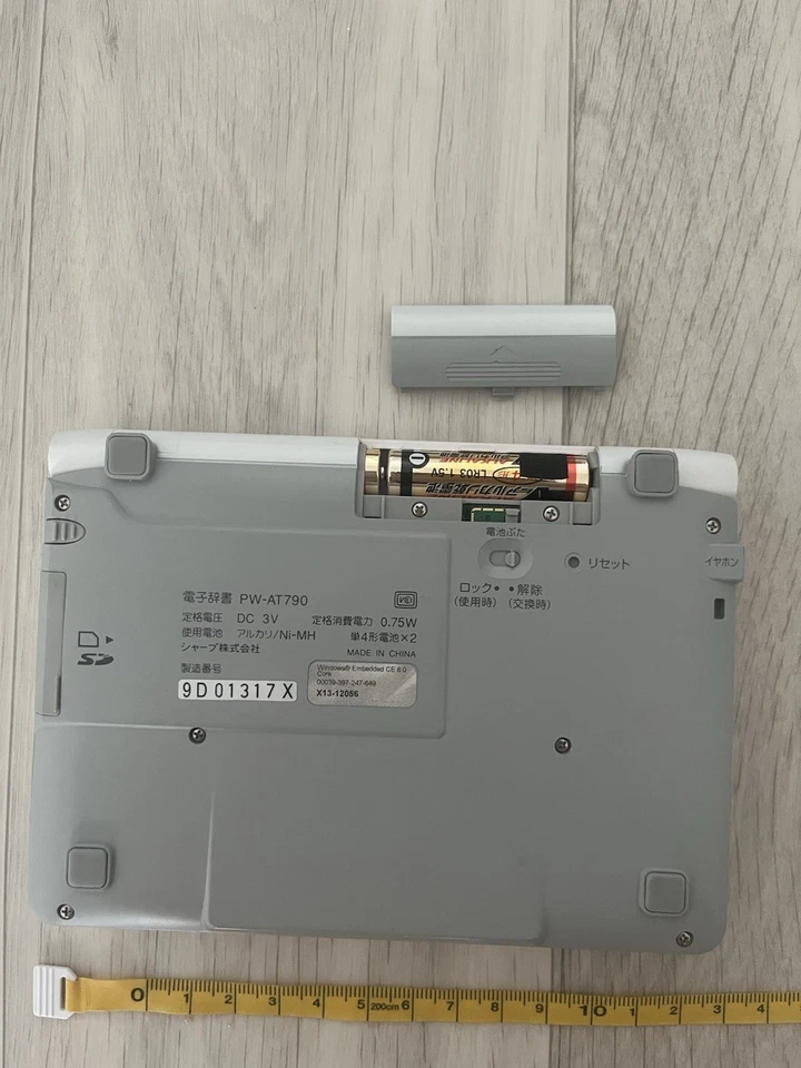 Sharp Kanji Übersetzer (batteriebetrieben) Japanese Papyrus Pw-at790 - Bild 2 von 4