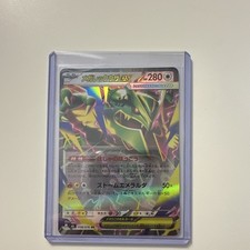 Rayquaza EX [1st Edition] #85 Prices | Pokemon Japanese Emerald