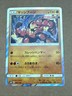 Japanese Pokemon Card S&M Ultra Shiny Buzzwole 062/150 SM8b - NM - US