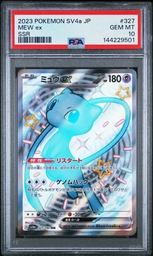 2023 POKEMON JAPANESE SV4A-SHINY TREASURE EX SSR #327 MEW EX PSA 10