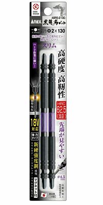 ANEX 1/4'' BLACK RYUJIN 黒龍靭 BIT SET 2 PIECES (PH2x130mm) ABRS-2130