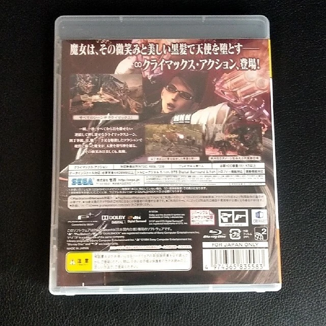 PS3 BAYONETTA PlayStation 3 the Best SEGA Video Game With Box From Used Japan 1 - Image 2 of 4