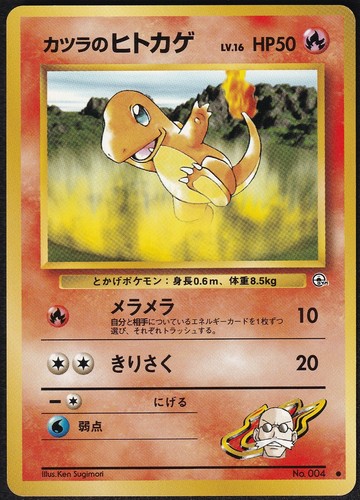 Blaine S Charmander 058 Pokemon Card Game Pocket Monster Very Rare Japan F S Ebay Blaine S Charmander 058 Pokemon Card Game Pocket Monster Very Rare Japan F S Ebay