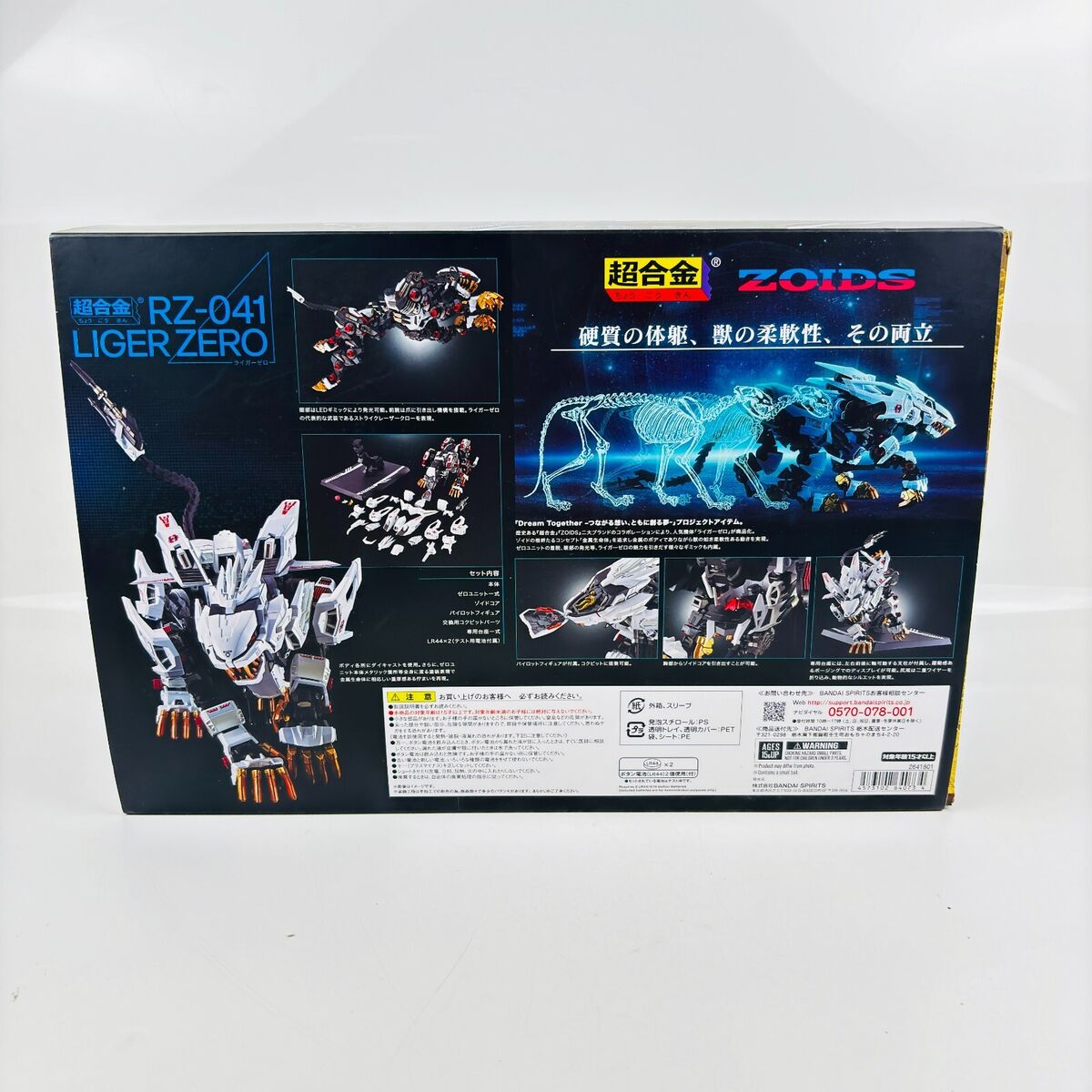 BANDAI Chogokin ZOIDS New Century Zero RZ-041 Liger Zero BANDAI Chogokin ZOIDS New Century Zero RZ-041 Liger Zero