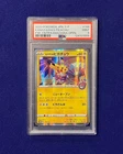 PSA 9 Kanazawa's Pikachu #144/S-P Japanese Promo 2020 Pokemon MINT